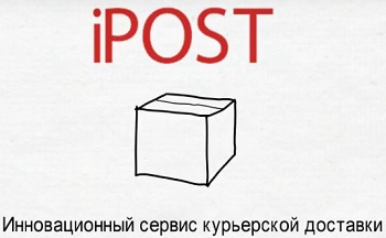 Срочная доставка грузов с сервисом іPOST