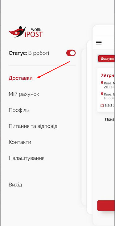 Як прийняти замовлення в роботу?